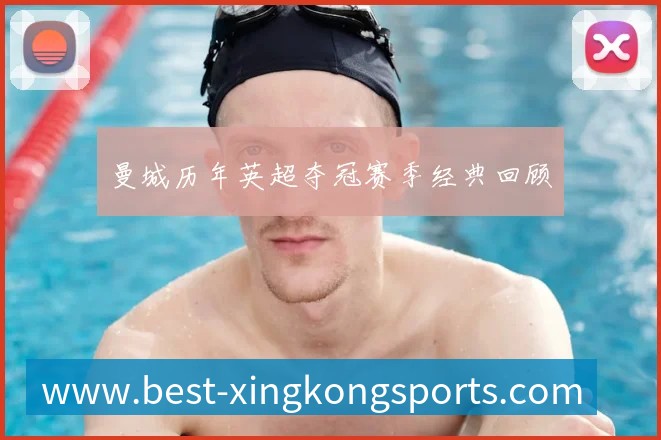 国足换帅风波：盘点历任主帅的功过是非
